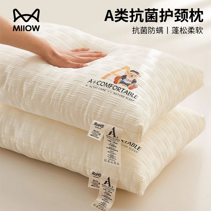 猫人枕头枕芯护颈椎助睡眠家用学生宿舍单只睡觉专用整头一对装男