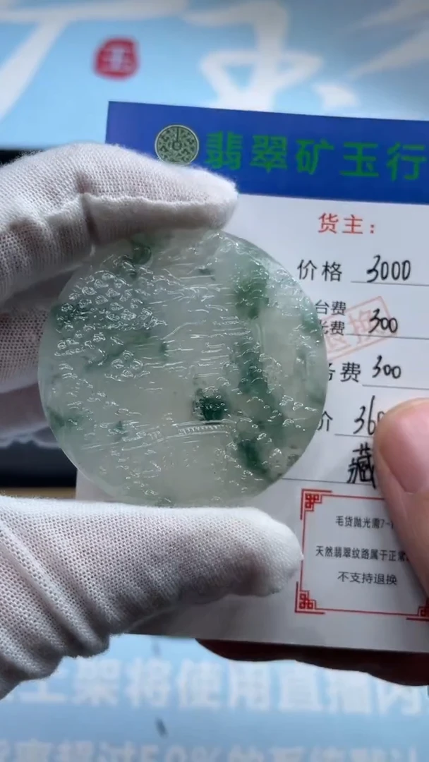 未镶嵌定制翡翠小****️-毛货-不退不换