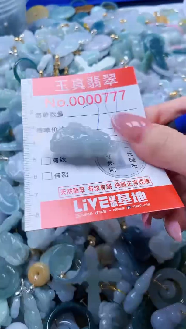 翡翠未镶嵌吊坠(不含链)0776