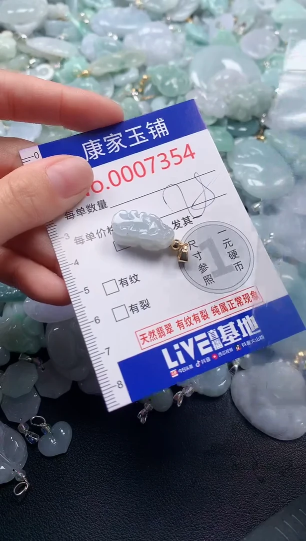 吊坠(不含链)未镶嵌翡翠7354