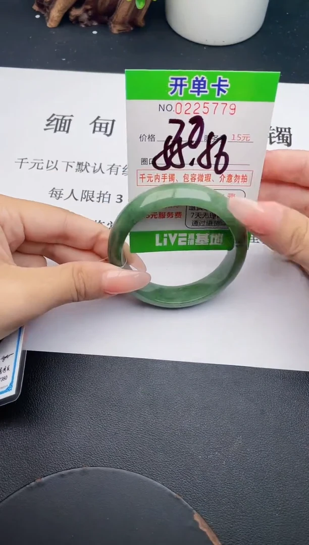 未镶嵌手镯翡翠79天然翡翠A货