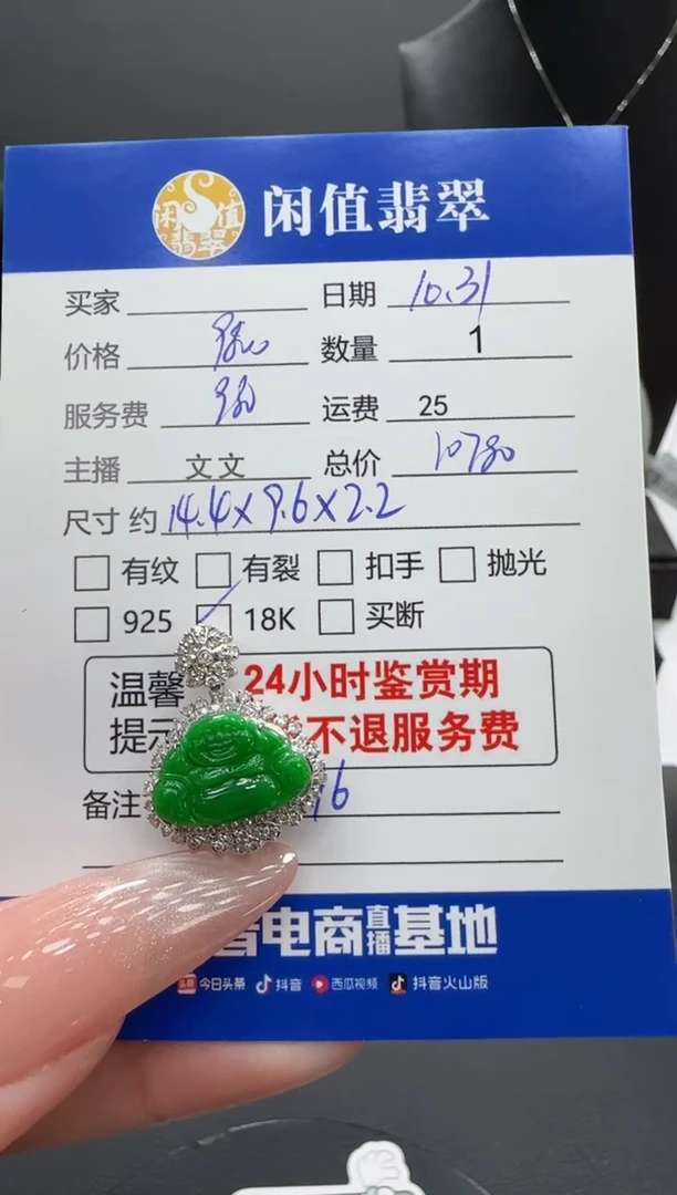吊坠(不含链)18K金镶嵌翡翠翡翠吊坠