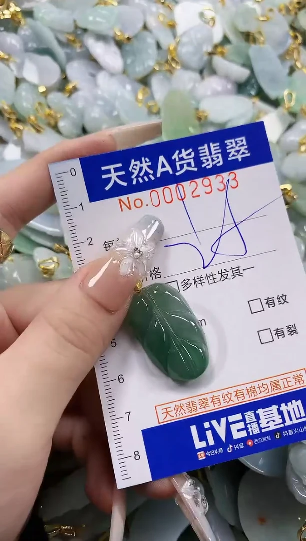颈饰未镶嵌翡翠??天然A货翡翠