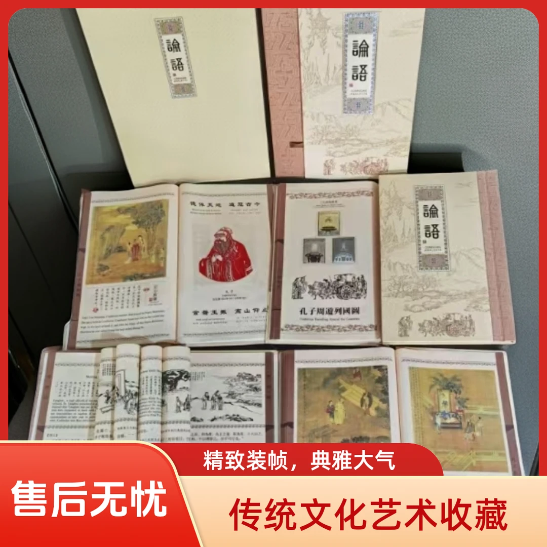 丝绸论语中国风山东特色礼品孔子文化纪念品