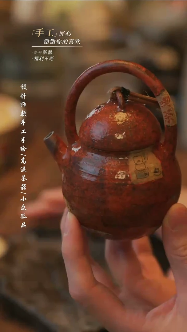 陶紫砂小提梁【溯本】瓷片***瓷片