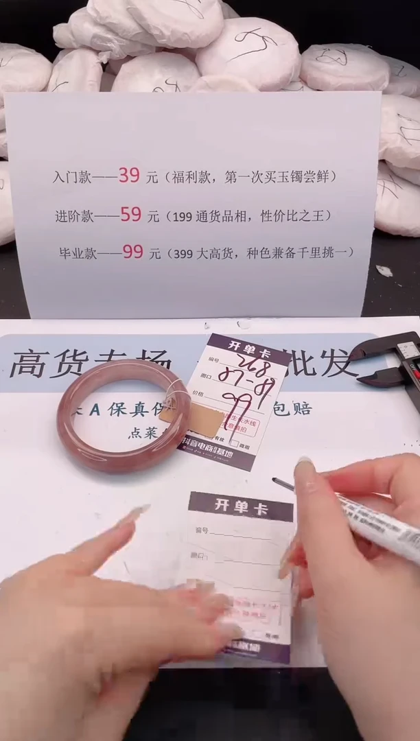 未镶嵌手镯石英质玉编号 268