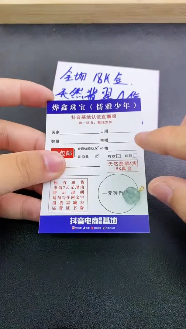 颈饰18K金镶嵌翡翠天然翡翠A货赠皮绳