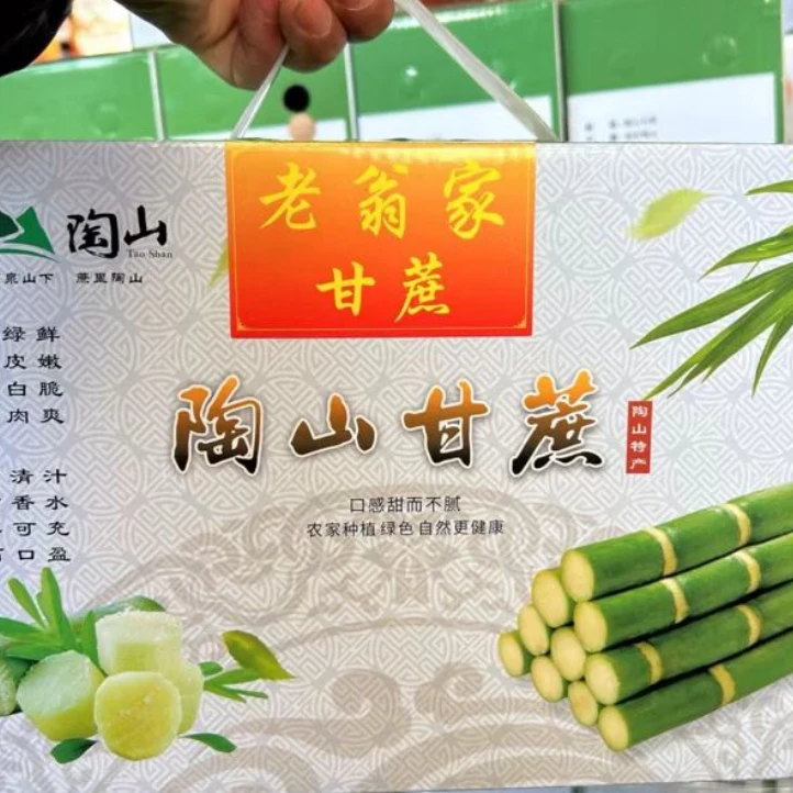 【陶山甘蔗】毛重4.2斤