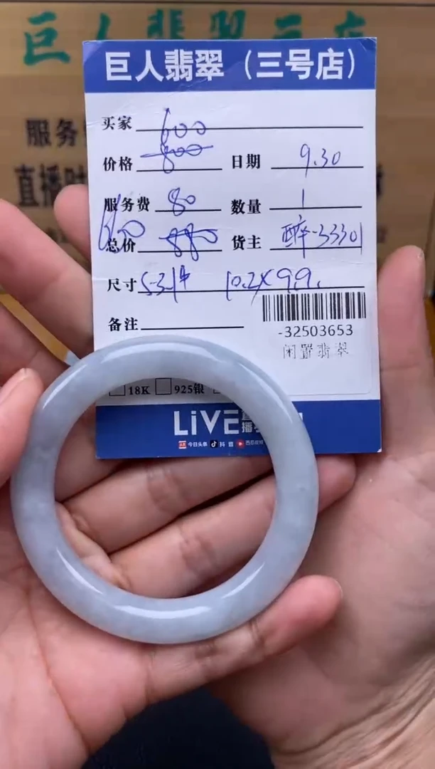 颈饰未镶嵌翡翠充***逵-32503653