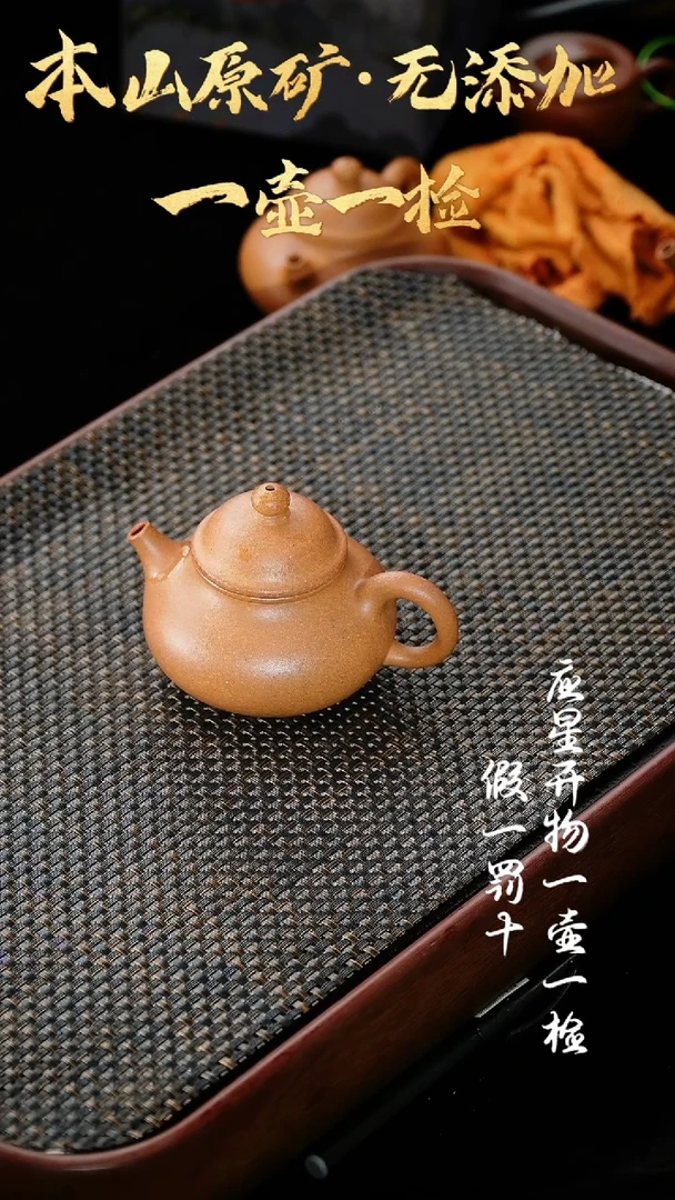 【闪购商品】紫砂茶壶老宕口黄金段 容天175cc