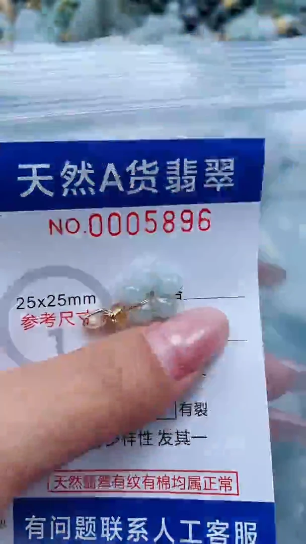 翡翠未镶嵌吊坠(不含链)1