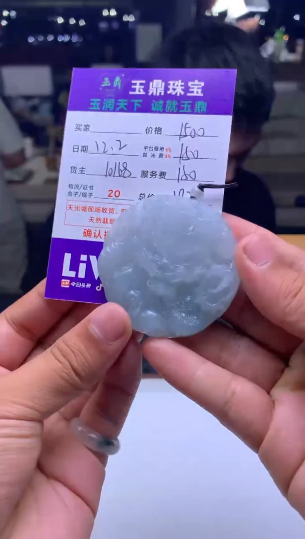 未镶嵌定制翡翠李*  F0510976