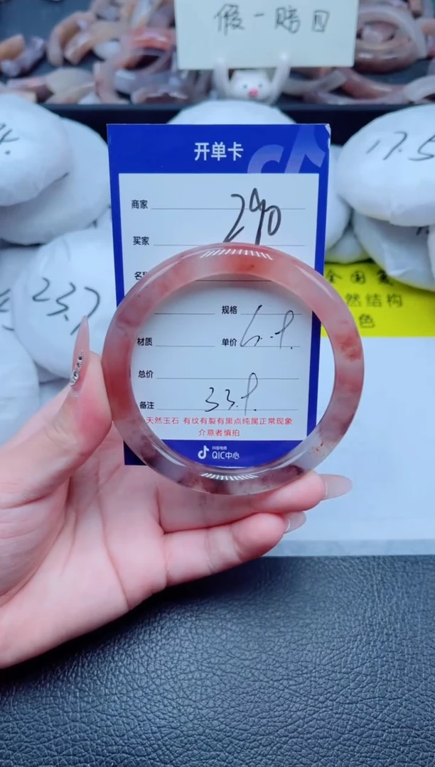 未镶嵌手镯石英质玉（金丝玉）290-