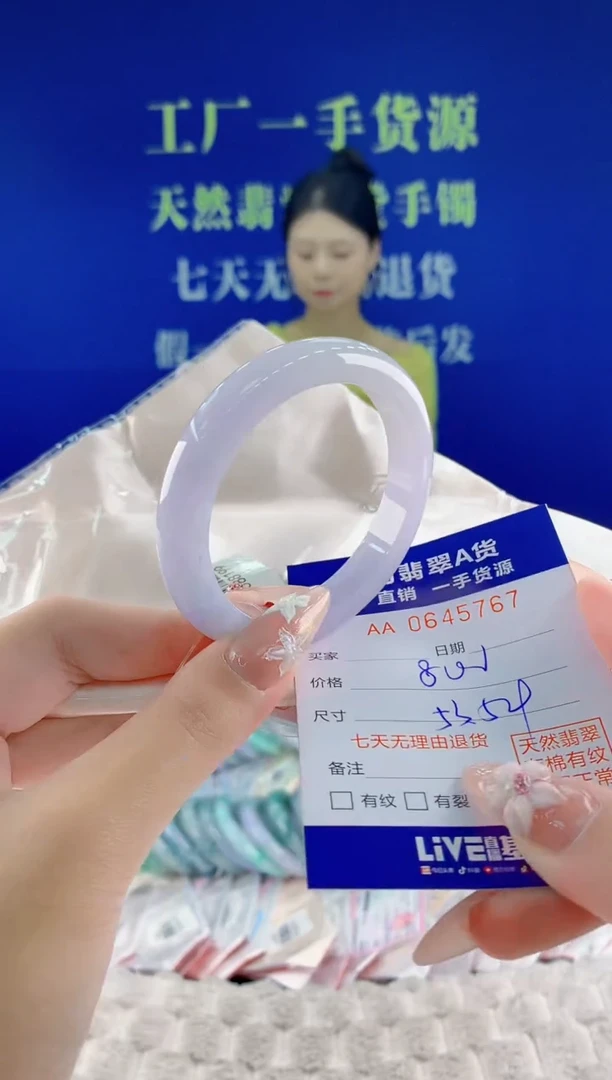 翡翠手镯未镶嵌67天然翡翠A货