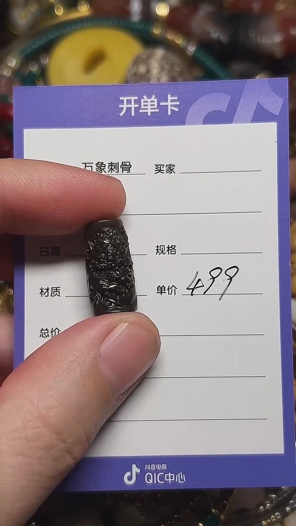 玛瑙/玉髓（覆膜）散珠肥*慧济金刚顶珠
