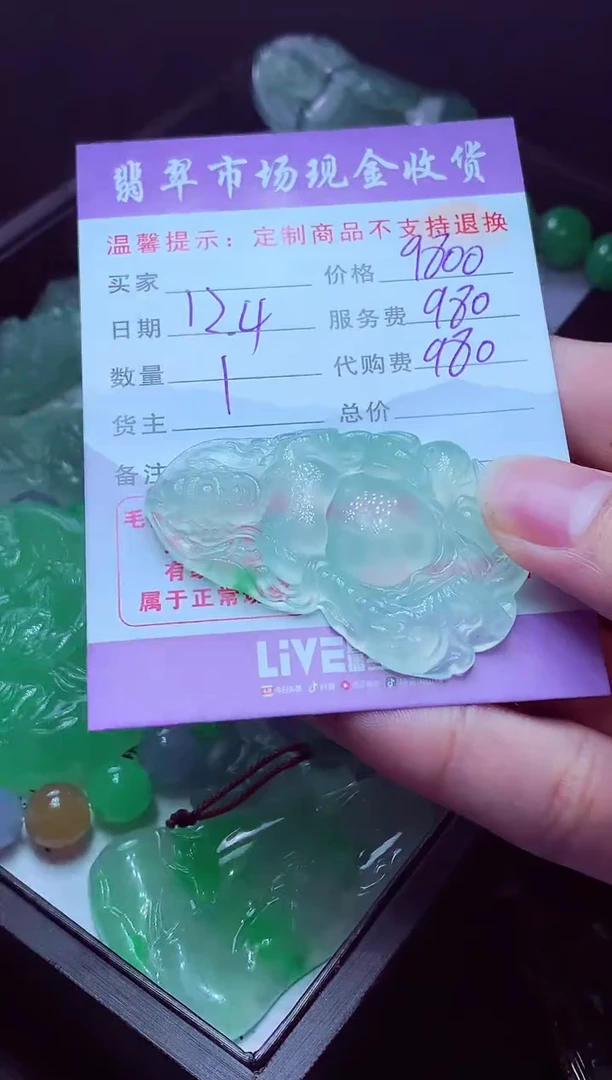 未镶嵌定制翡翠哈*那毛货翡翠定制519355