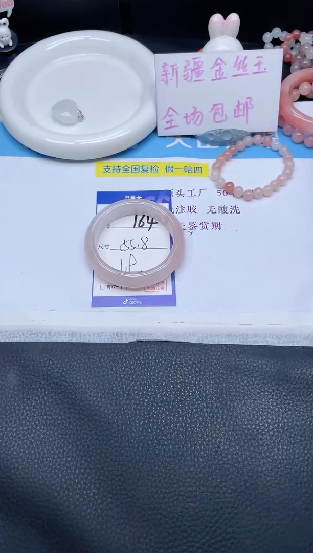 未镶嵌手镯石英质玉164-55.8