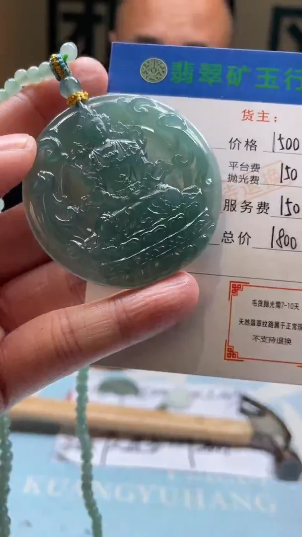 未镶嵌定制翡翠一***爱-毛货-不退不换