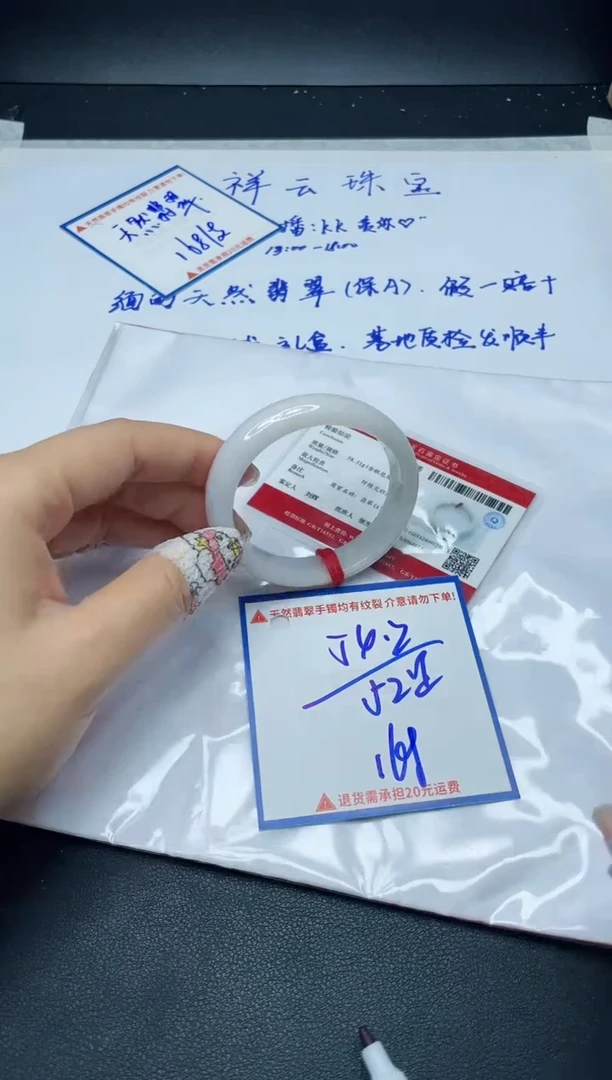 【闪购商品】翡翠手镯未镶嵌我