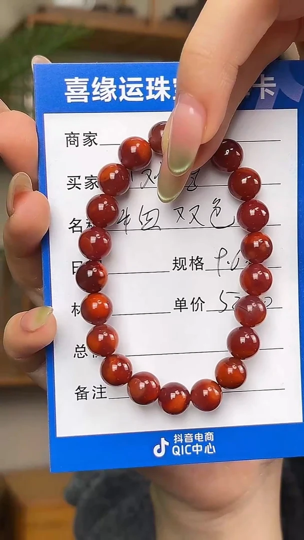 未镶嵌手串南红玛瑙牛血柿子双色单圈手串