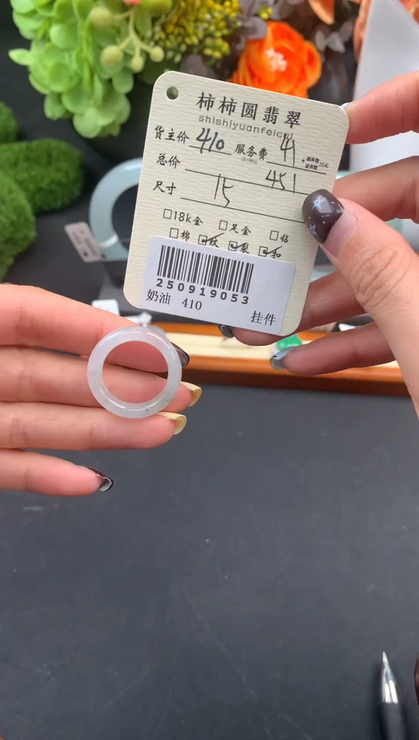 未镶嵌戒指翡翠姐姐250919053