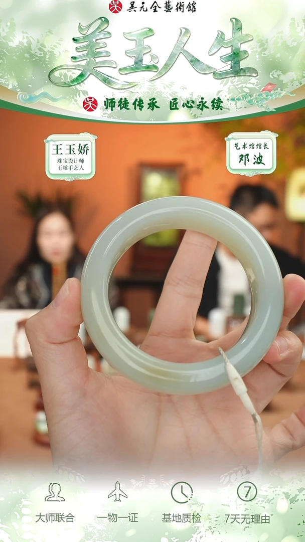 未镶嵌和田玉挂件60-手镯57