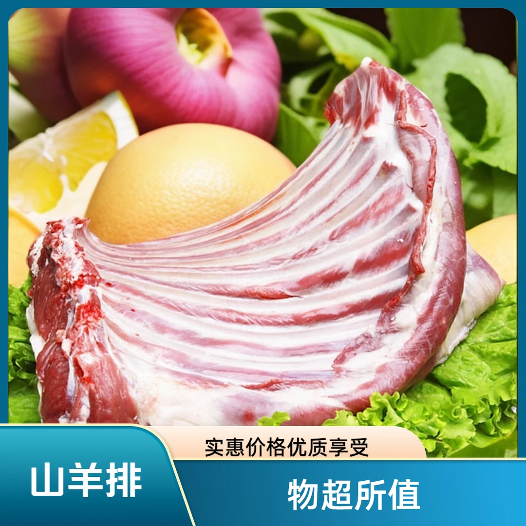 广西山羊前腿带排5斤