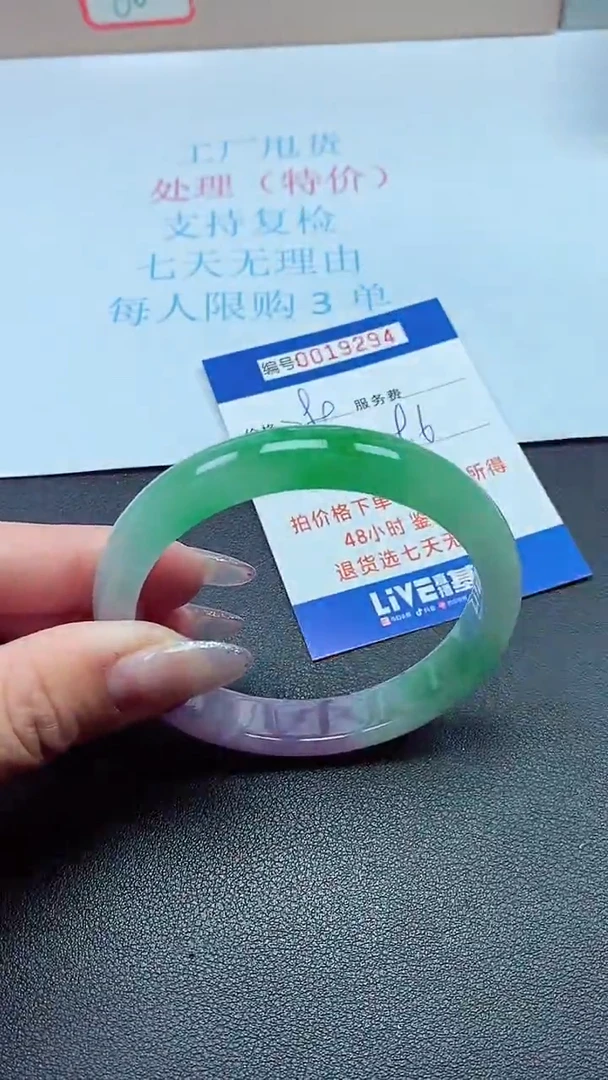 以实物为准0019294