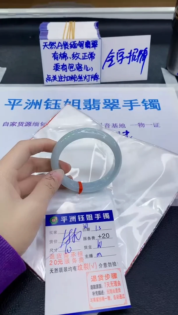 未镶嵌手镯翡翠1111