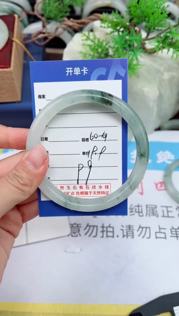 【闪购商品】石英质玉手镯未镶嵌99