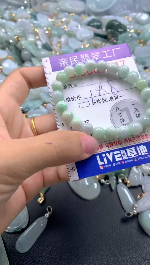 颈饰未镶嵌翡翠9747