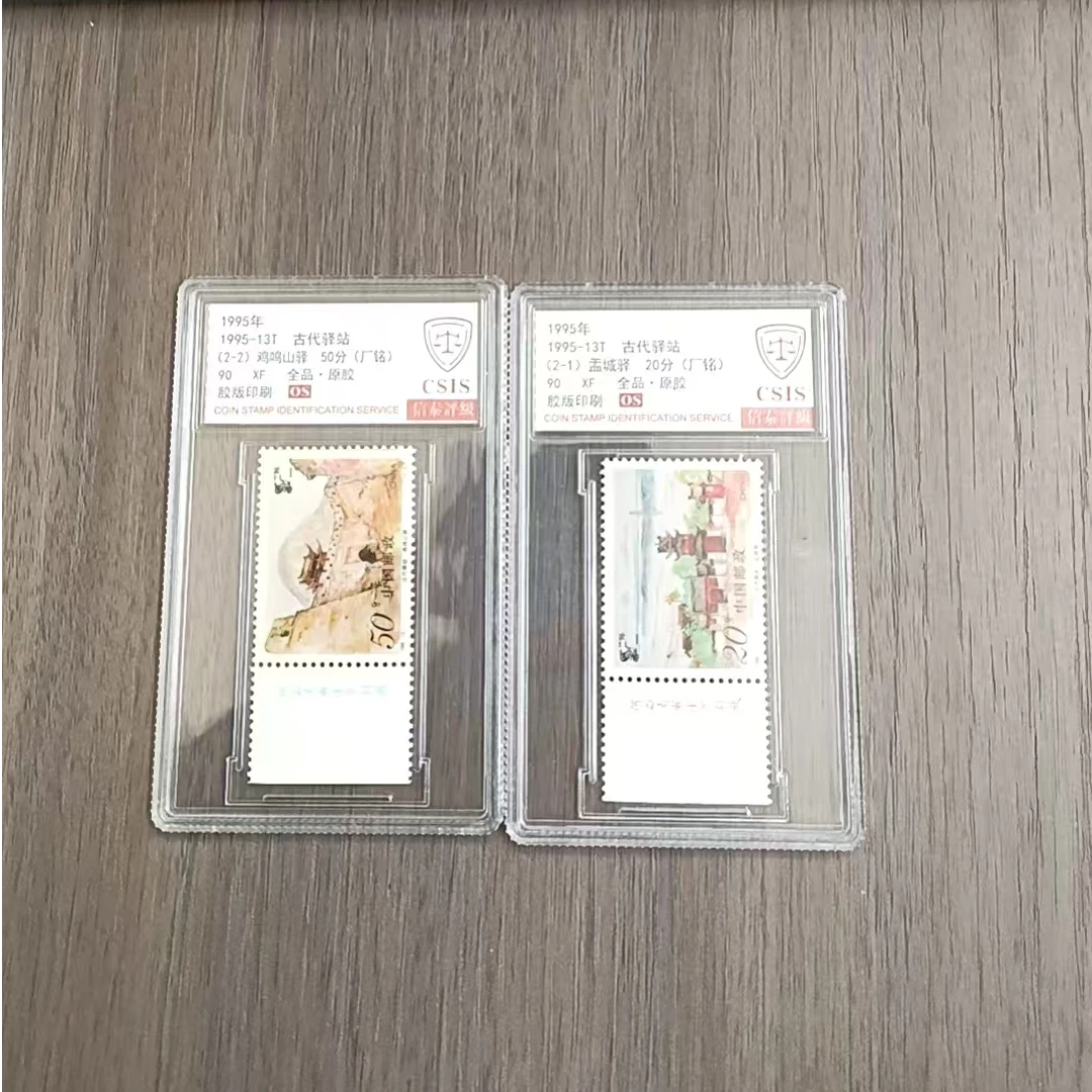1995年 古代驿站 厂铭 90O 胶版印刷