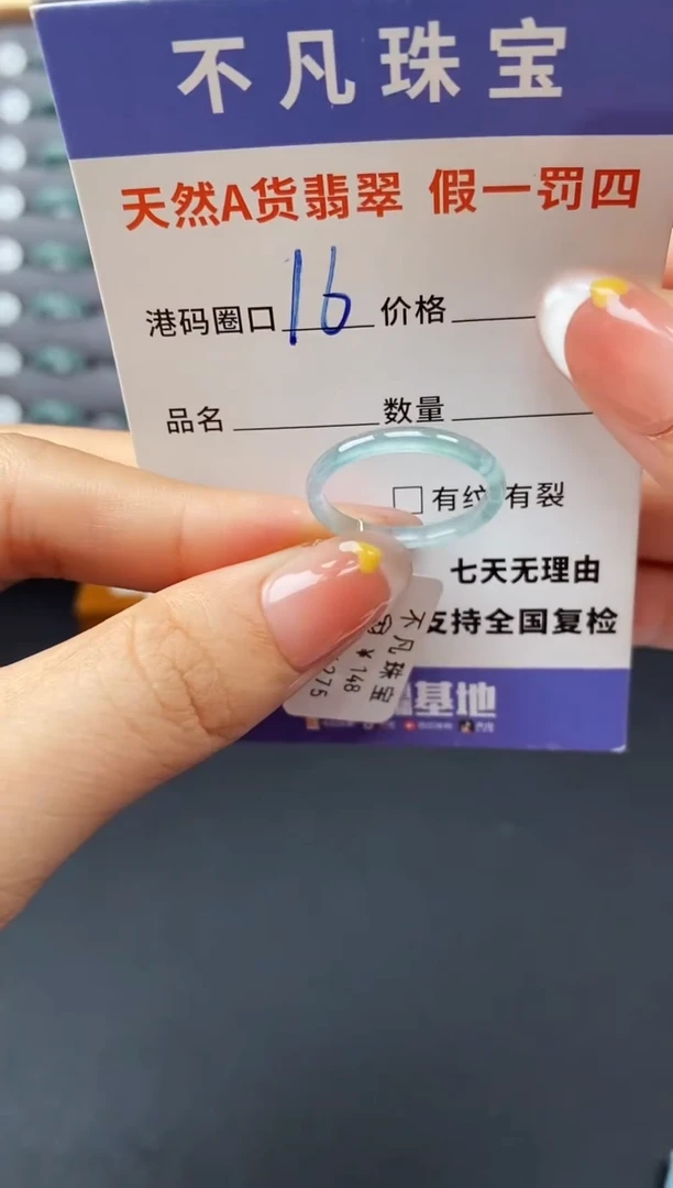 翡翠戒指未镶嵌天然A货翡翠04275