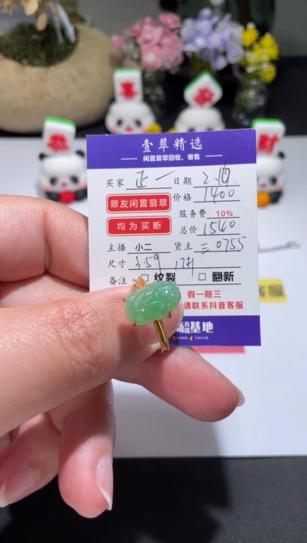 【闪购商品】翡翠挂件18K金镶嵌戒指