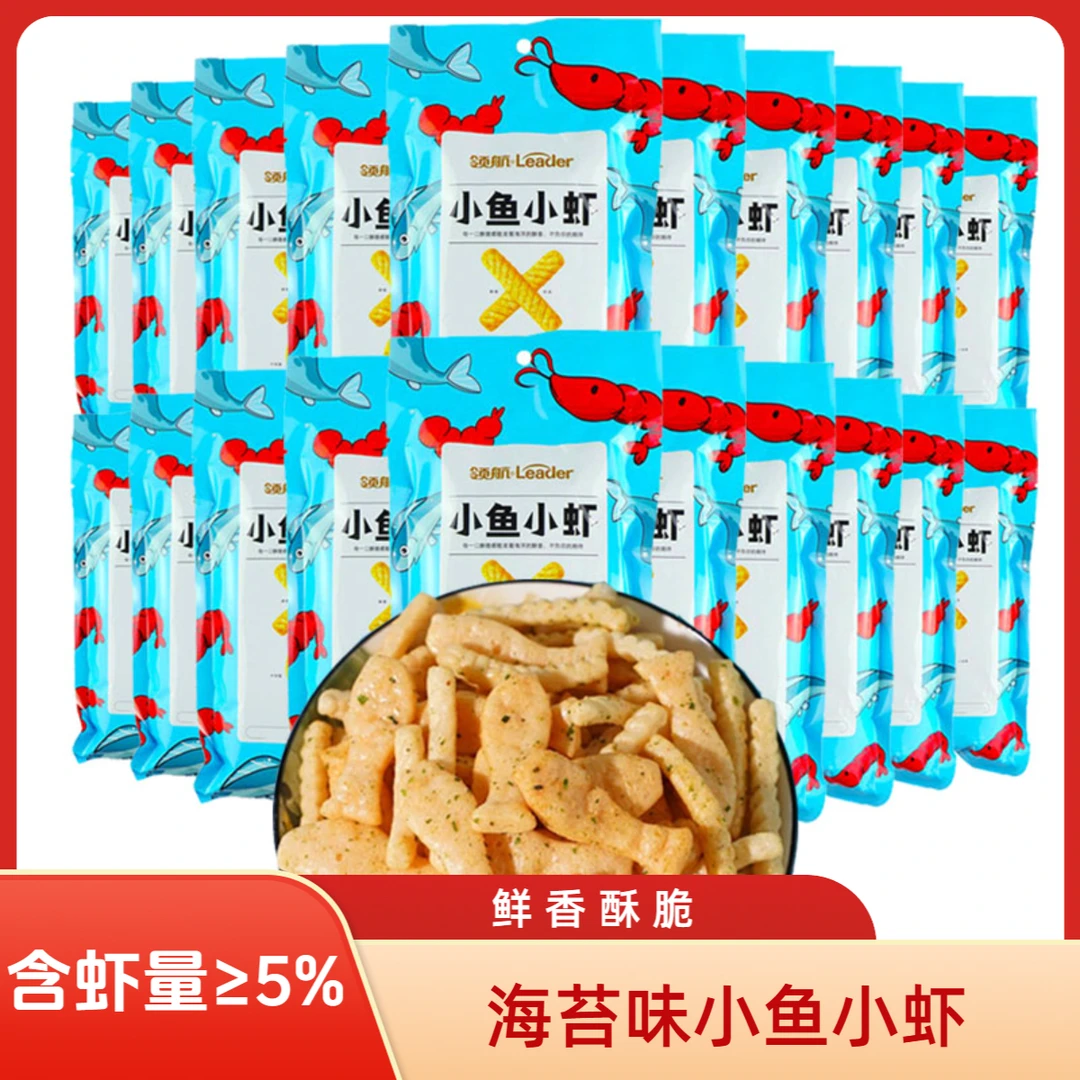 小鱼小虾海苔味解馋零食虾片虾条网红追剧好吃学生推荐