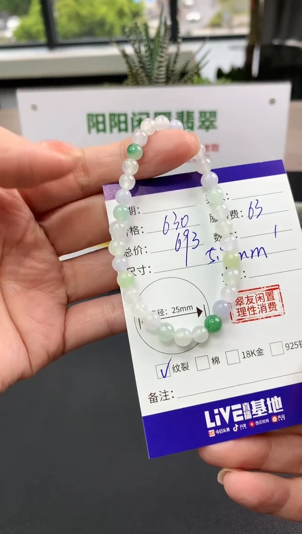 【闪购商品】翡翠手串未镶嵌手串|630+63不退不换