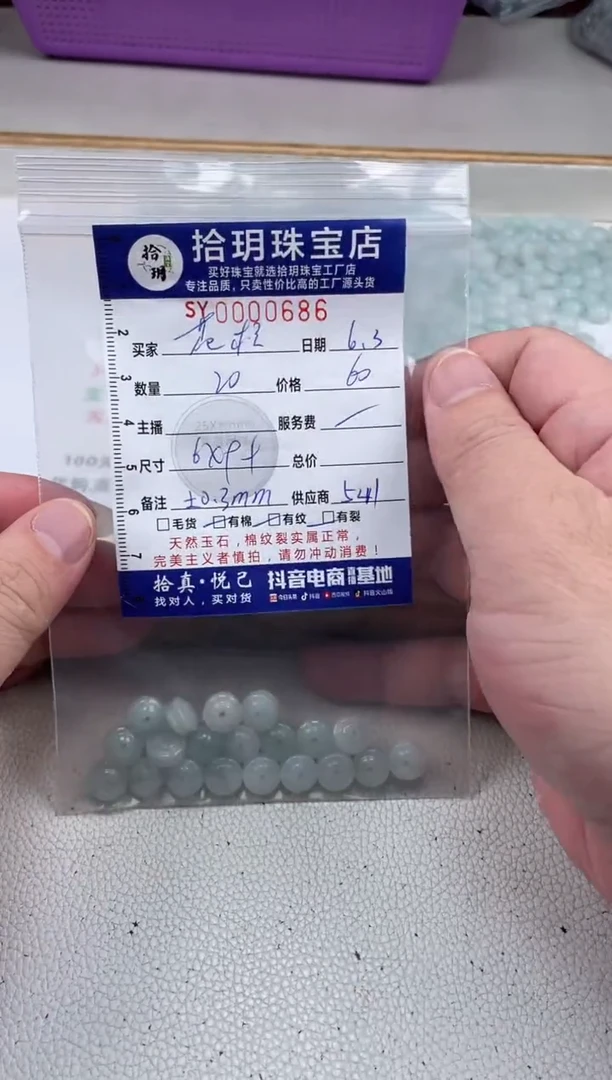 翡翠散珠翡翠散珠车轮珠卡6*9+mm毫米686