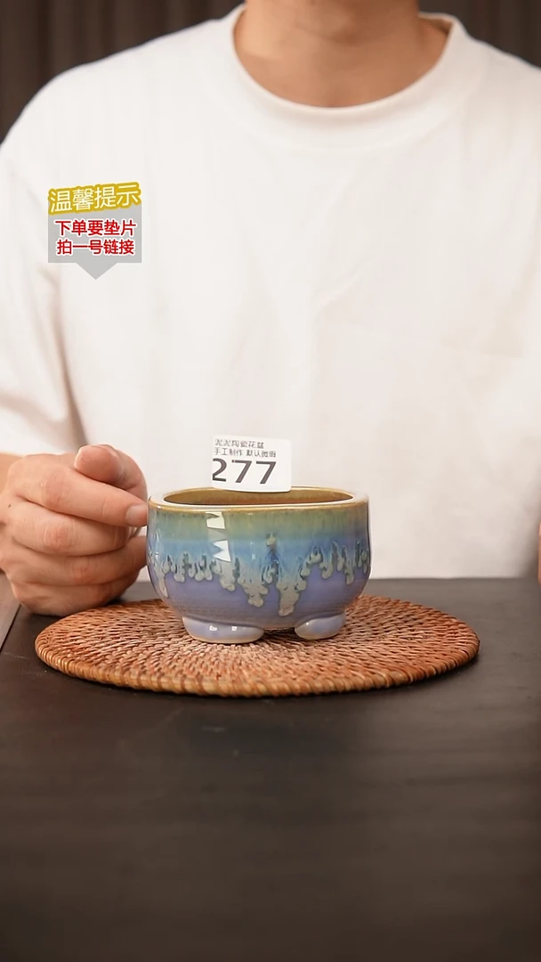 瓷片277内口径约8.5 外高约6