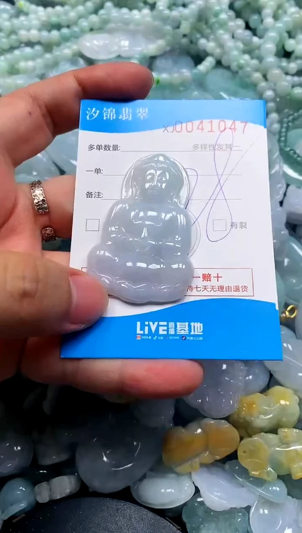 颈饰未镶嵌翡翠闪购商品0041047