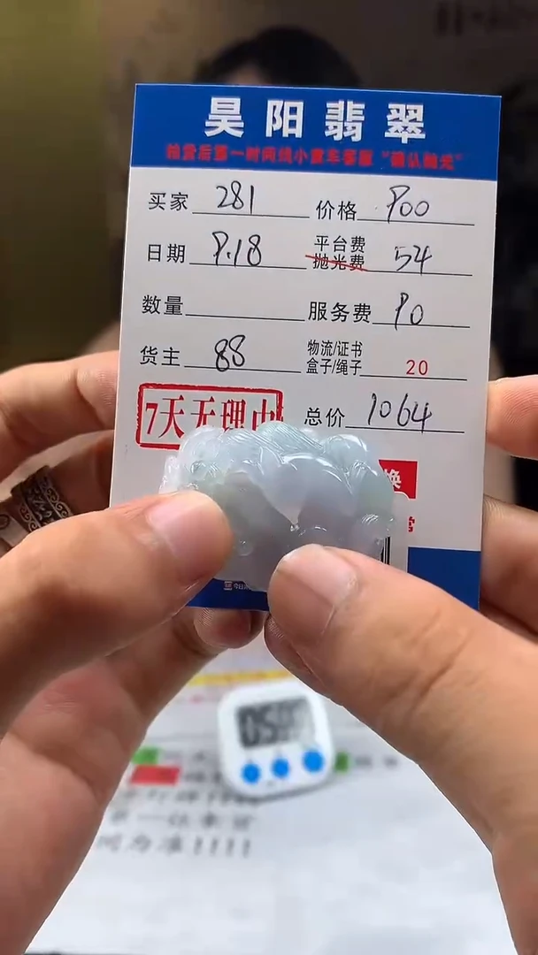 未镶嵌定制翡翠用****1HY110636