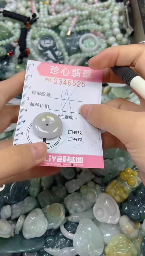 颈饰未镶嵌翡翠闪购0346525
