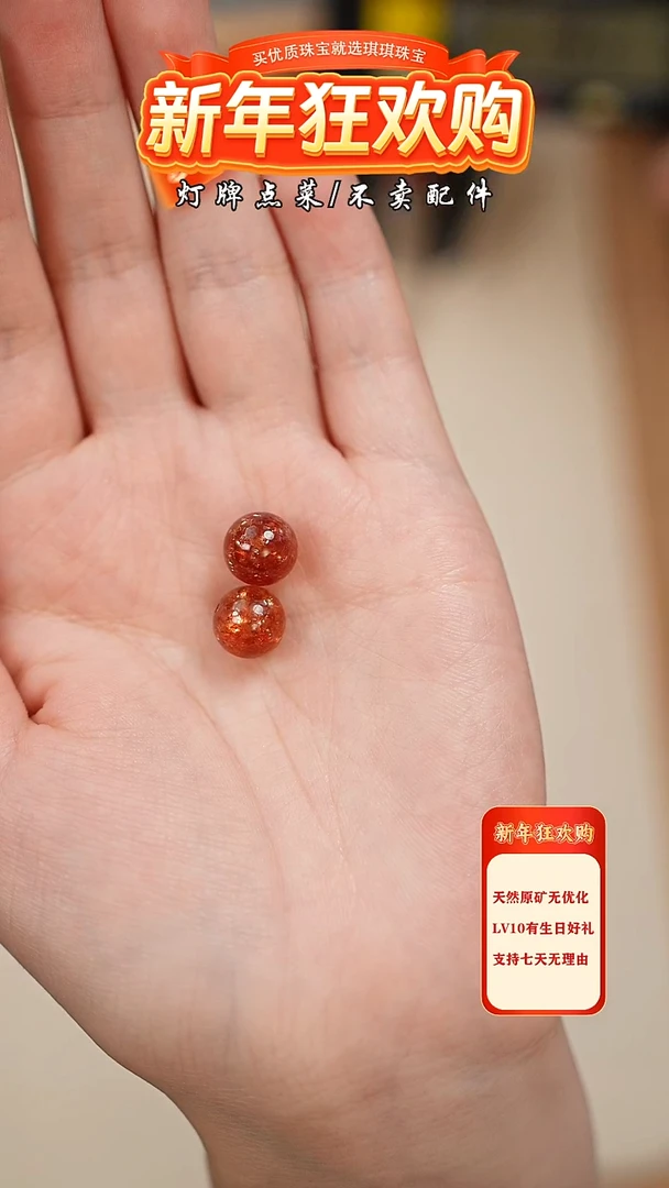 【闪购商品】日光石珠宝奇石未镶嵌吊坠