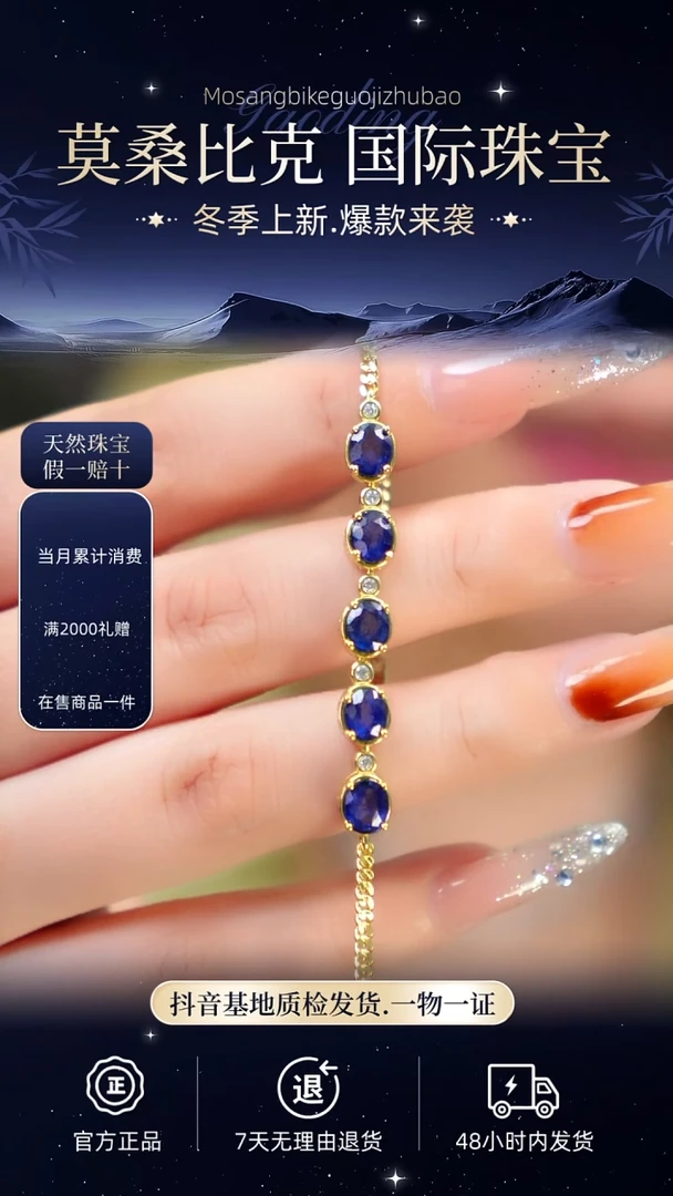 手链蓝宝石银S925镶嵌044天然蓝宝石