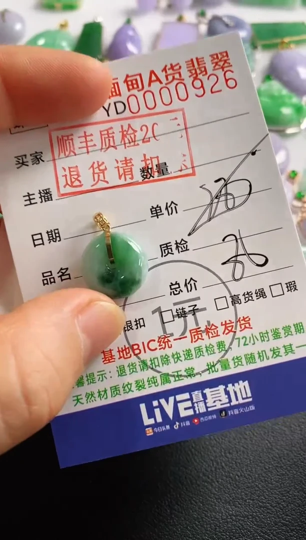 翡翠18K金镶嵌吊坠(不含链)平安扣