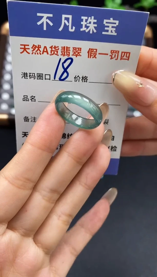 未镶嵌戒指翡翠天然A货翡翠039
