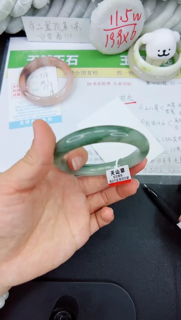 【闪购商品】石英质玉手镯未镶嵌529-60.5