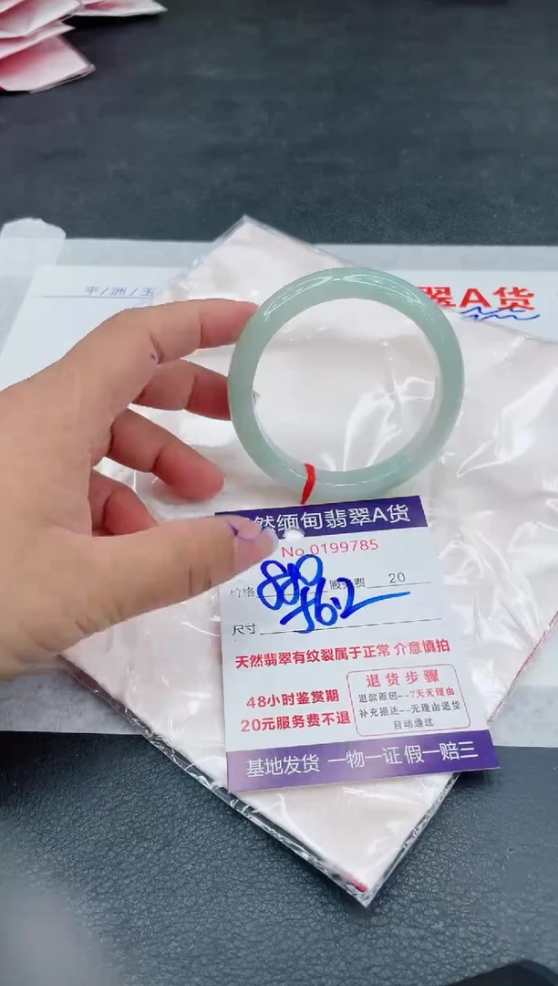 翡翠手镯未镶嵌880.00