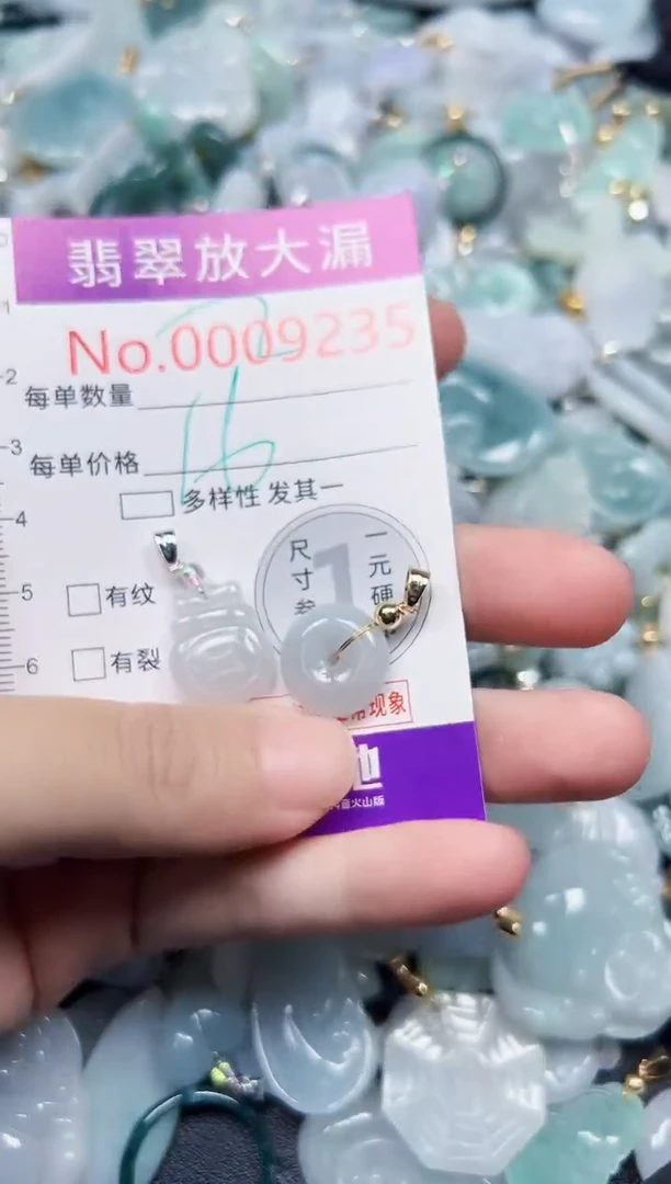 颈饰未镶嵌翡翠9235