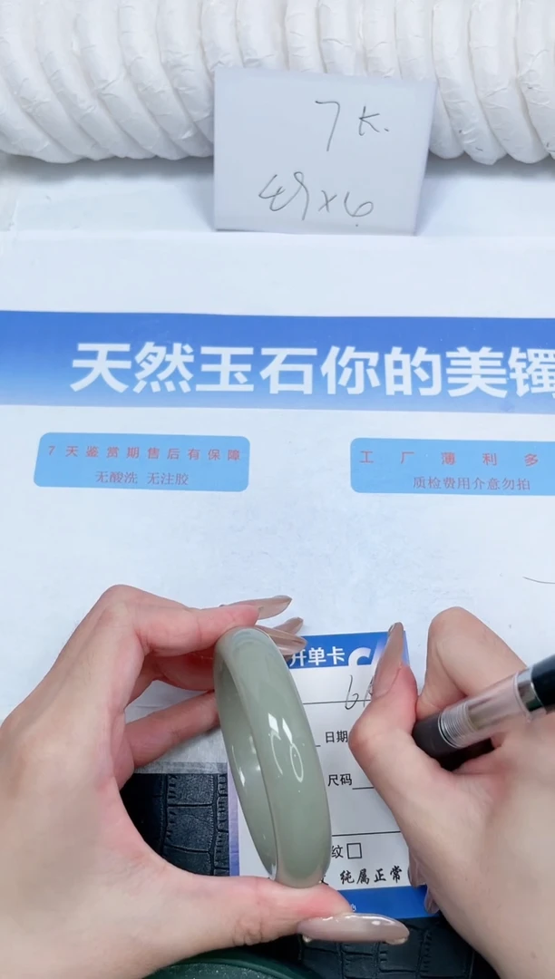 石英质玉手镯未镶嵌61-58