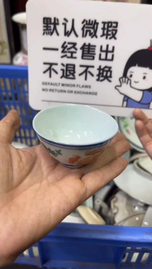 瓷器听**轩【不退不换直播闪购】瓷器微瑕介意勿拍
